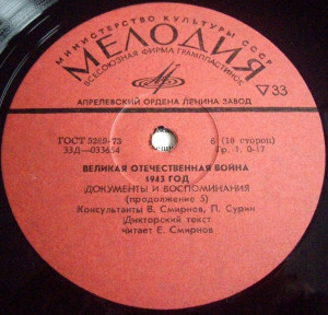 vov-1943-03