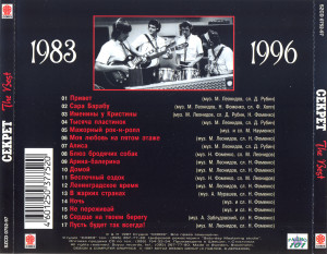 the-best-1997-08