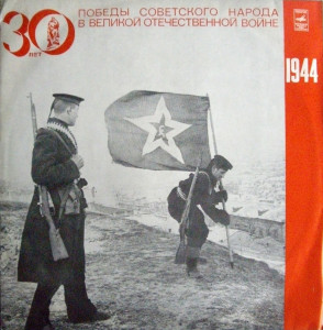 vov-1944-00