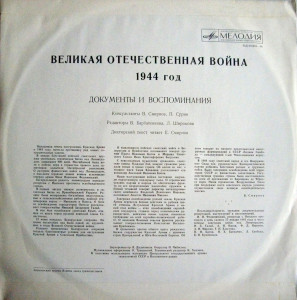 vov-1944-01