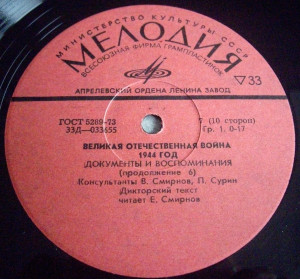 vov-1944-02