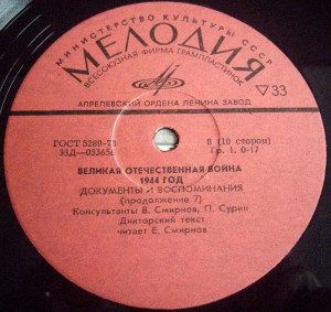 vov-1944-03
