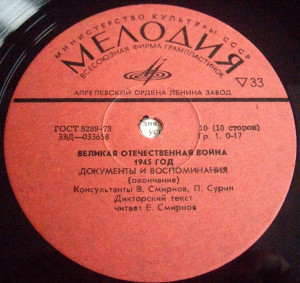 vov-1945-03