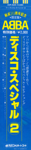dansing-special-2-1982-07