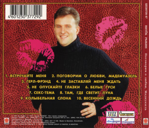 pogovorim-o-lyubvi,-mademuazel-1997-04