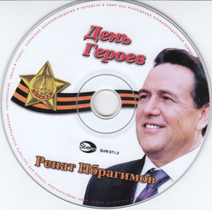 den-geroev-2005-06
