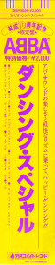dansing-special-1982-07