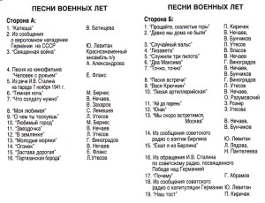 pesni-voennyih-let-1945-1995-1995-03