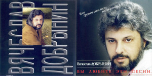 vyi-lyubite-eti-pesni-1995-01