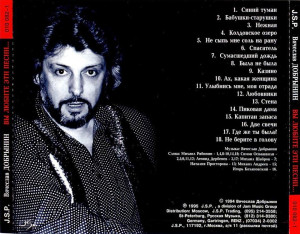 vyi-lyubite-eti-pesni-1995-03-