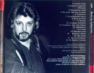 vyi-lyubite-eti-pesni-1995-03