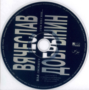 vyi-lyubite-eti-pesni-1995-04