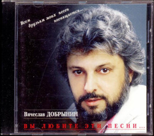 vyi-lyubite-eti-pesni-1995-05