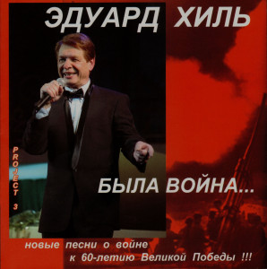 byila-voyna...-2005-00