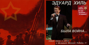 byila-voyna...-2005-01-