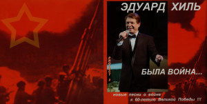 byila-voyna...-2005-01