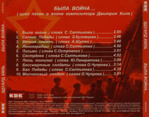 byila-voyna...-2005-05