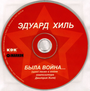 byila-voyna...-2005-06