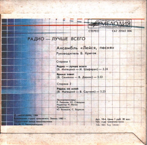 radio---luchshe-vsego-(1983)-1984-01