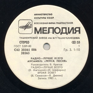 radio---luchshe-vsego-(1983)-1984-03