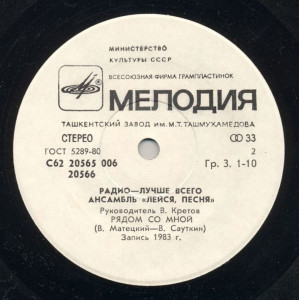 radio---luchshe-vsego-(1983)-1984-05
