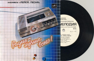 radio---luchshe-vsego-(1983)-1984-06