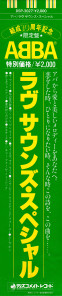 i-love-sound-special-1982-07