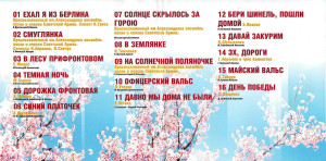 nasha-pobeda!-«soyuz»-2005-02