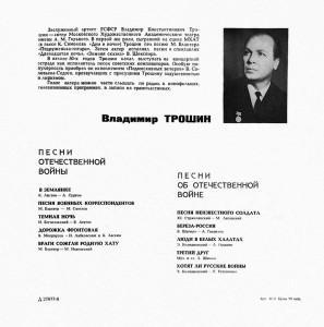 pesni-o-velikoy-otechestvennoy-voyne-1971-01