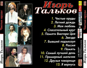 chistyie-prudyi-2002-04