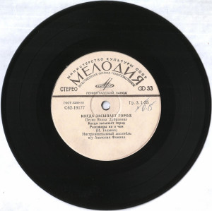 kogda-zasyipaet-gorod-(1982)-1983-02