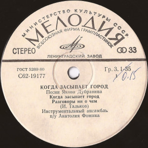 kogda-zasyipaet-gorod-(1982)-1983-03