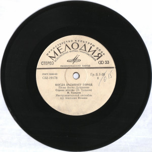 kogda-zasyipaet-gorod-(1982)-1983-04