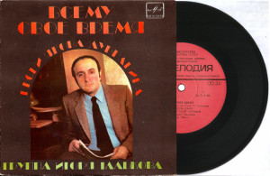 vsemu-svoo-vremya-(1984)-1985-06