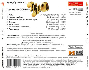 back-cd