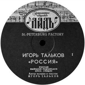 rossiya-1991-02