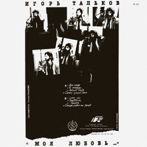 moya-lyubov-1992-01