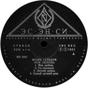 moya-lyubov-1992-02