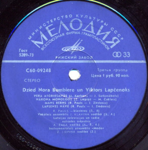 nora-bumbiere-i-viktor-lapchonok-1978-03