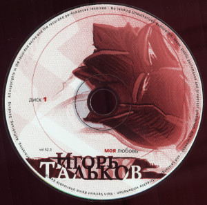 moya-lyubov-(disk-1)-2001-04