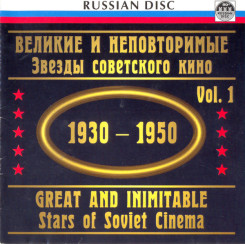 velikie-i-nepovtorimyie.-zvozdyi-sovetskogo-kino-1930-1950.-chast-1-(front)