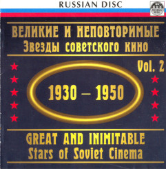 velikie-i-nepovtorimyie.-zvozdyi-sovetskogo-kino-1930-1950.-chast-2-(front)