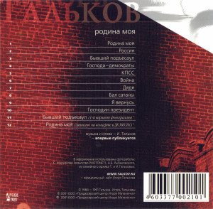 rodina-moya-2001-02