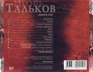 rodina-moya-2001-03
