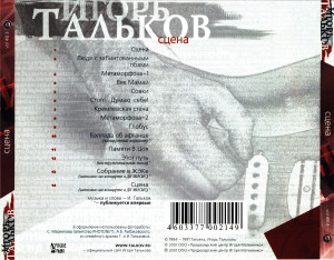 stsena-2001-03