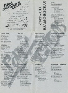 gorod-snov-1995-05
