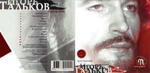 prizvanie-2001-01