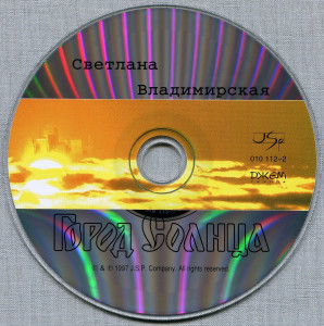 gorod-solntsa-1997-05