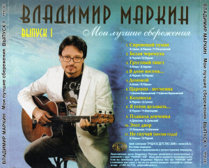 moi-luchshie-sberejeniya：-vyipusk-1-2008-05