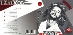 etot-mir-2001-01